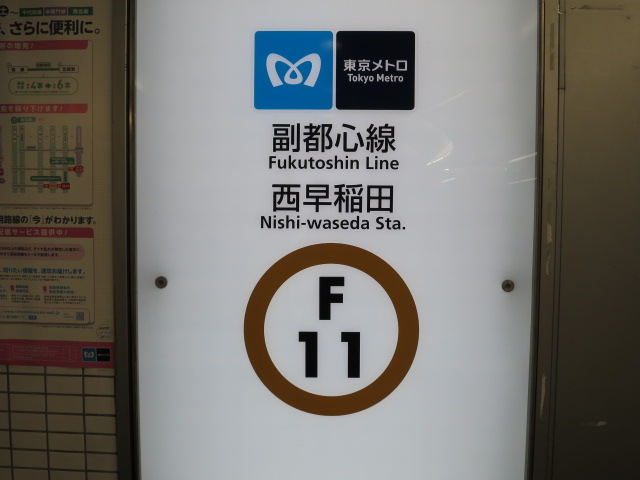 戸山ハイツ　周辺環境