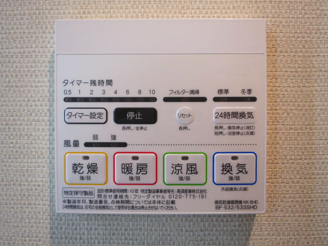 トーア早稲田マンション　浴室換気乾燥機付のバスルーム