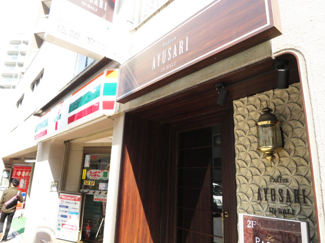 パシフィックワコーマンション　周辺環境