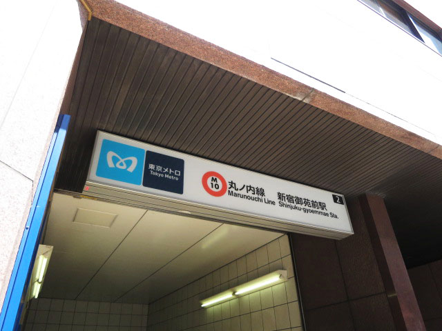 ルネ御苑プラザ　周辺環境