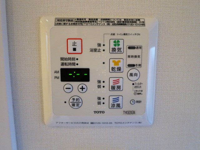 浴室換気乾燥機が設置されています