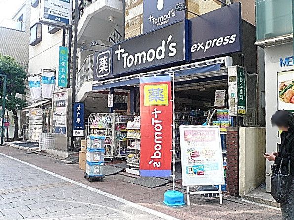 ホームズ緑が丘　マンションまでの道のり