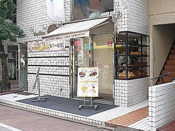 ホームズ緑が丘　マンションまでの道のり