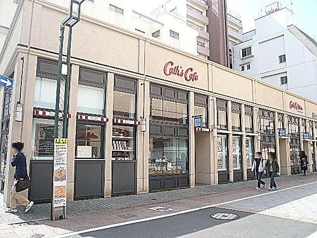 ホームズ緑が丘　マンションまでの道のり