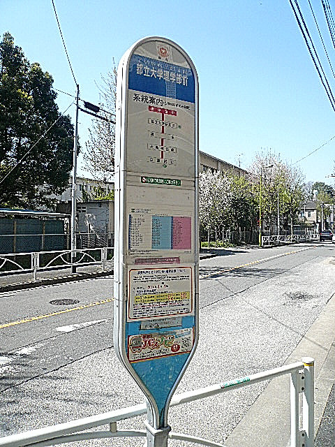 深沢ハウス　マンション前バス停