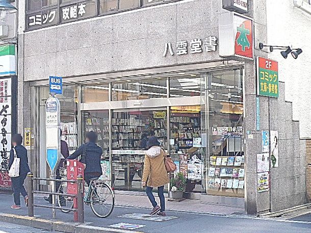 深沢ハウス　マンションまでの道のり