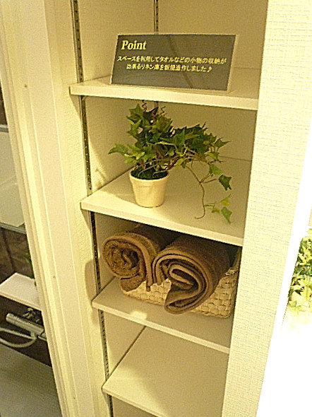 恵比寿グリーンハイム　リネン庫