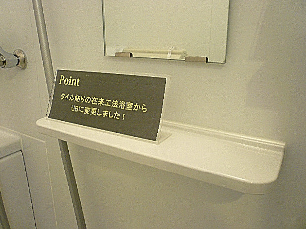 ニュー恵比寿フラワーマンション　カウンター部分