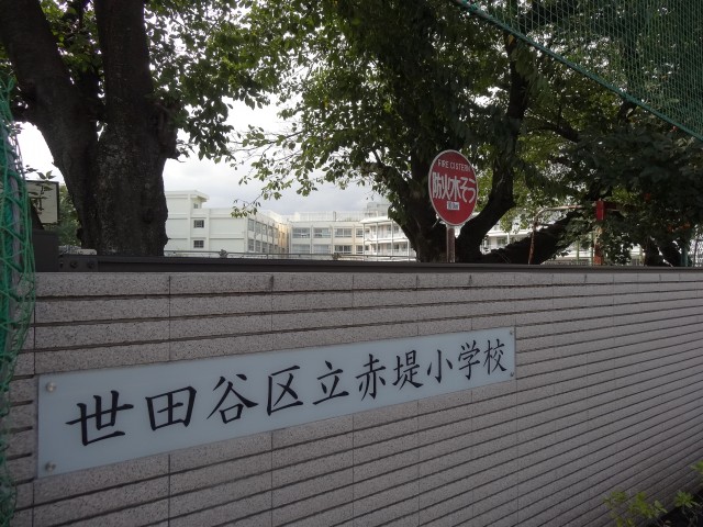 経堂スカイマンション　赤堤小学校