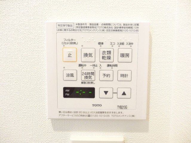 日本橋ニューシティダイヤモンドパレス　バスルーム