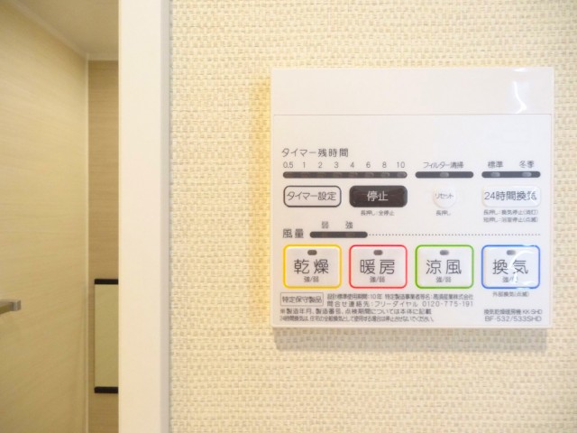 ライオンズマンション半蔵門　バスルーム設備