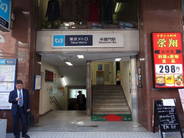 ライオンズマンション半蔵門　半蔵門駅