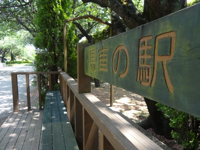 馬事公苑前住宅　馬事公苑