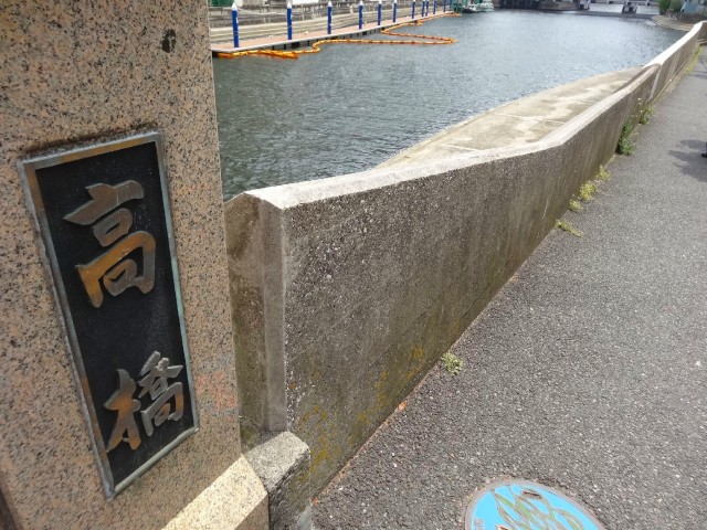 ソラシア八丁堀　高橋