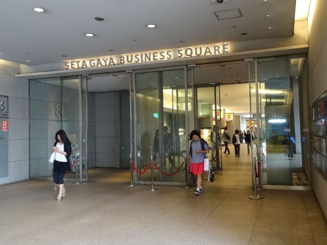 用賀ビジネススクエア