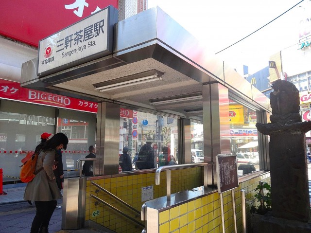 三軒茶屋駅