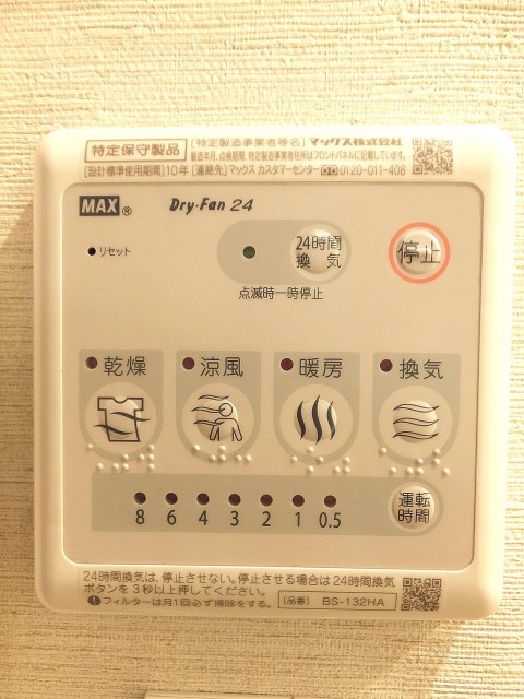 メゾン・ド・エビス　浴室乾燥機