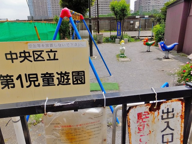 L-Flat新富町　近隣公園