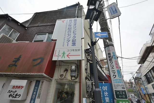 藤和参宮橋コープ　左折ポイント