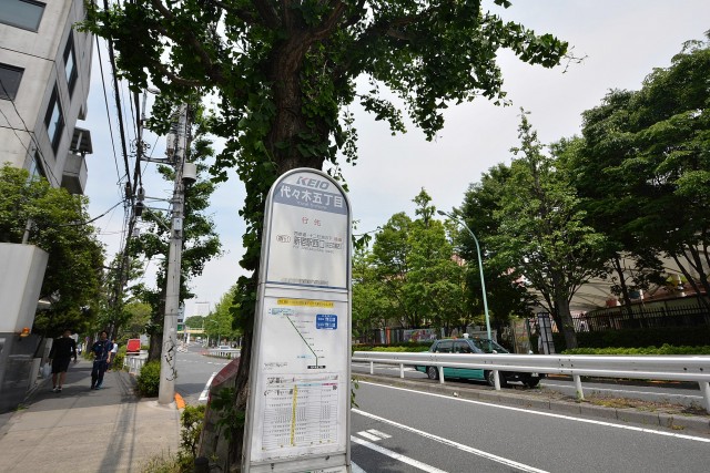 藤和参宮橋コープ　マンション側バス停