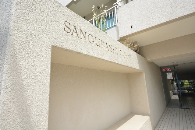 藤和参宮橋コープ　エンブレム