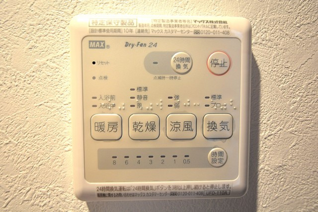 バスルーム設備