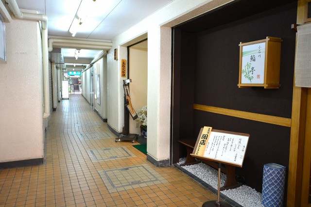 中銀小石川マンシオン　1階店舗