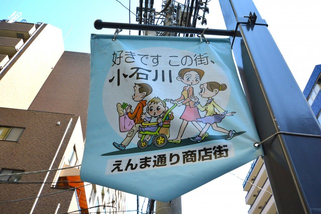 中銀小石川マンシオン　周辺