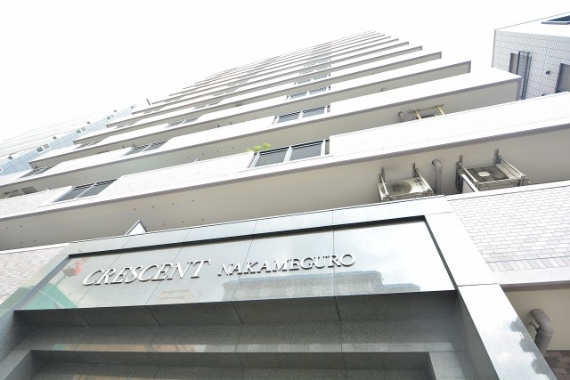 クレッセント中目黒　外観