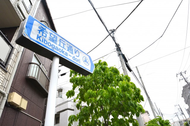 サンヴェール世田谷経堂　周辺