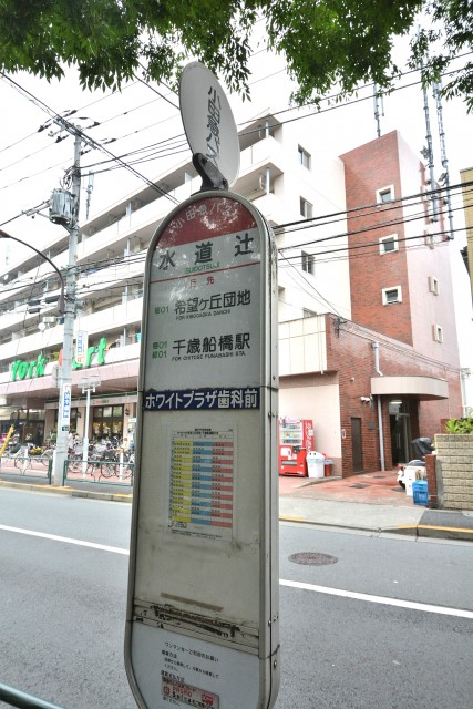 サンヴェール世田谷経堂　バス停