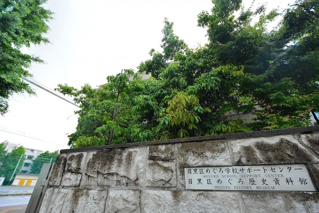 クレッセント中目黒　歴史館