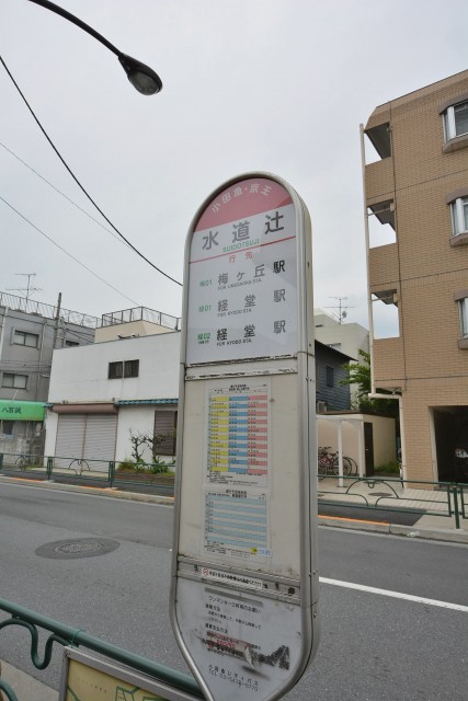 サンヴェール世田谷経堂　バス停