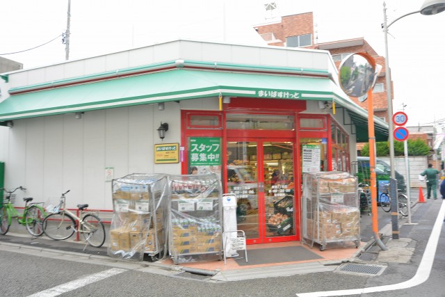 サンヴェール世田谷経堂　まいばす