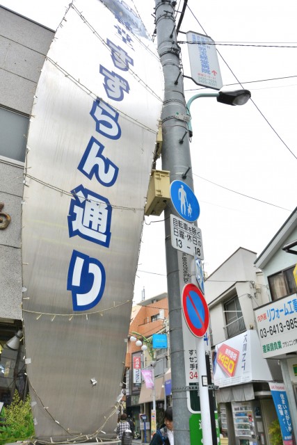 サンヴェール世田谷経堂　すずらん通り商店街