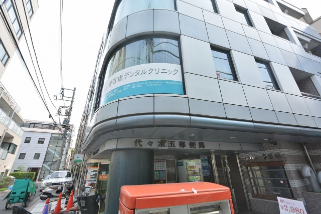 藤和参宮橋コープ　郵便局