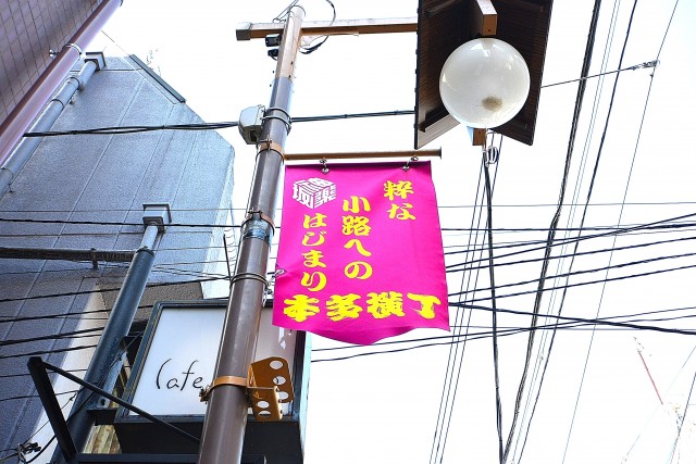 神楽坂ハウス　周辺