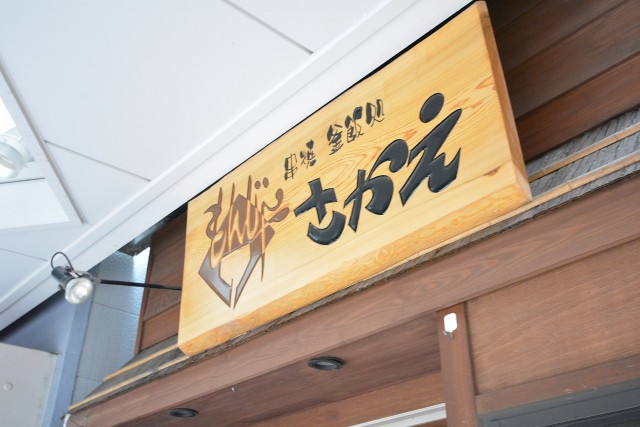 セザール月島　もんじゃ