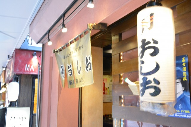 セザール月島　もんじゃ