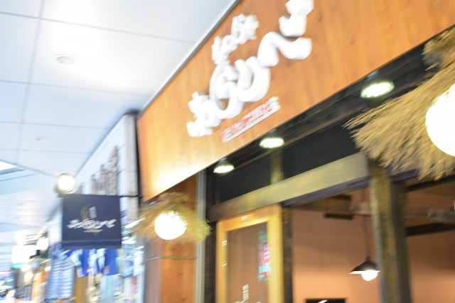 セザール月島　もんじゃ