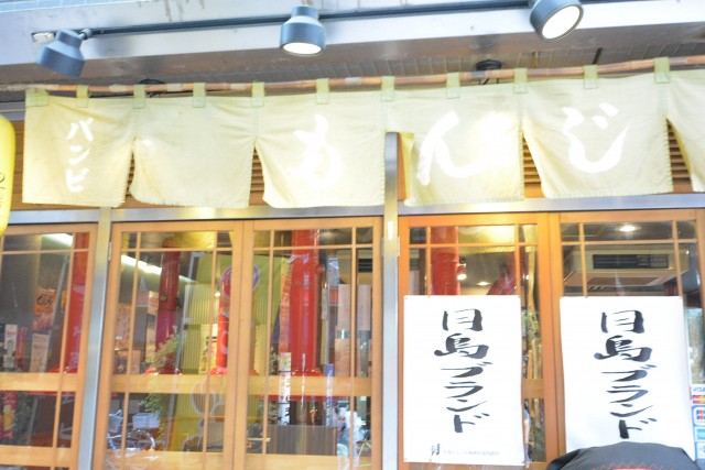 セザール月島　もんじゃ