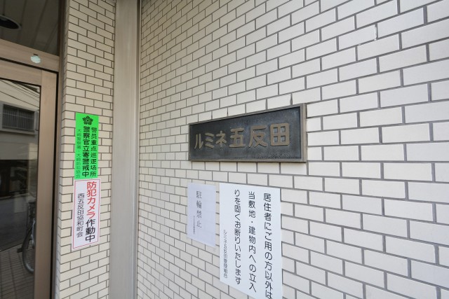 ルミネ五反田　エンブレム