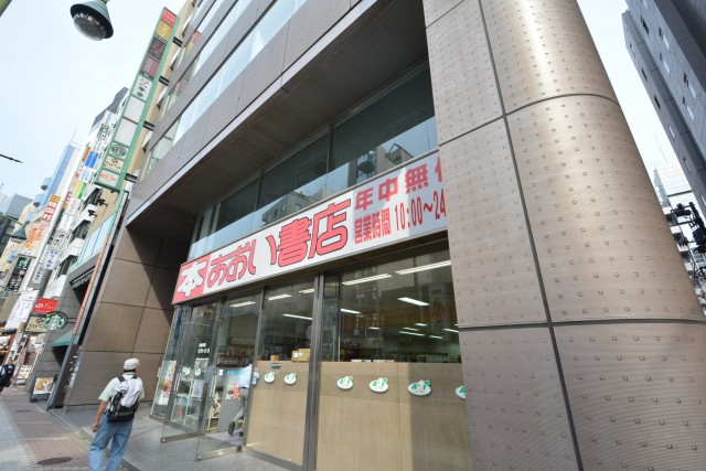 ルミネ五反田　書店