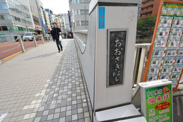 ルミネ五反田　大崎橋