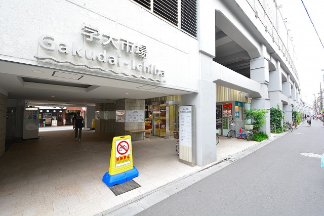 柿の木坂パレス　周辺