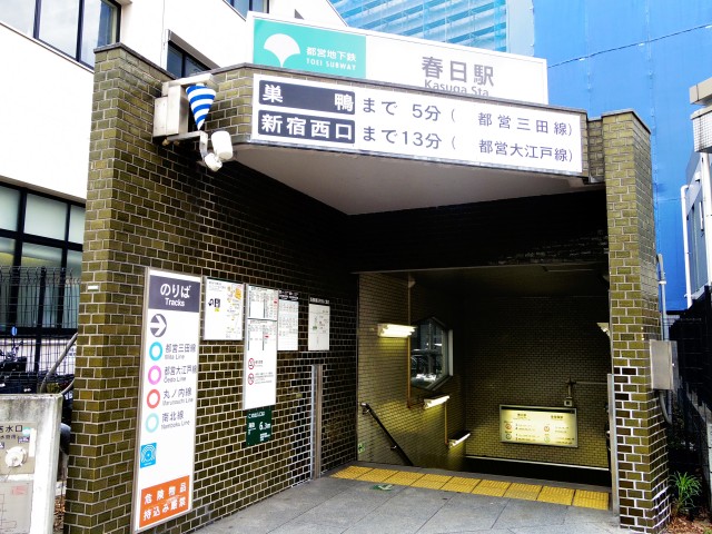 メゾンドール本郷　春日駅