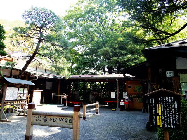 メゾンドール本郷　小石川後楽園