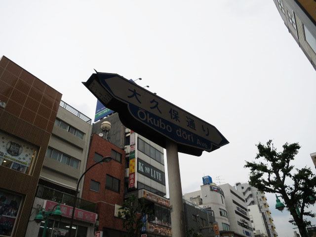 グローリア初穂新宿Ⅲ　周辺環境