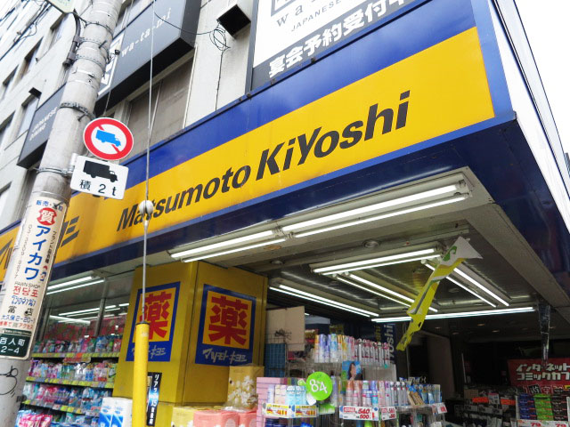 柏木ローズマンション 周辺環境