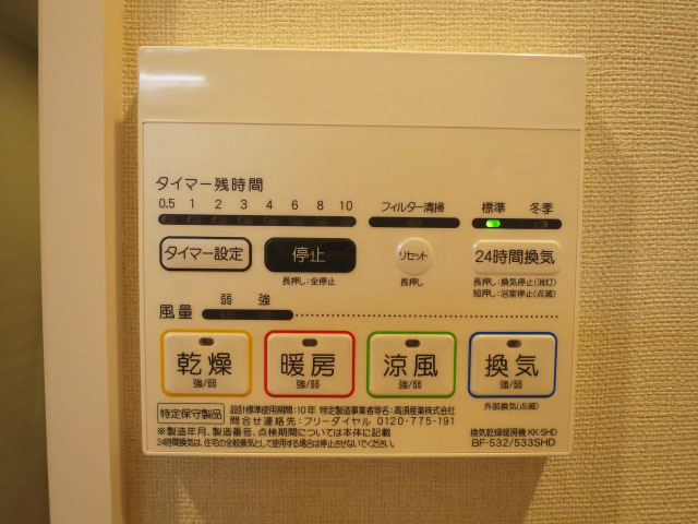 柏木ローズマンション 浴室換気乾燥機が設置されています
